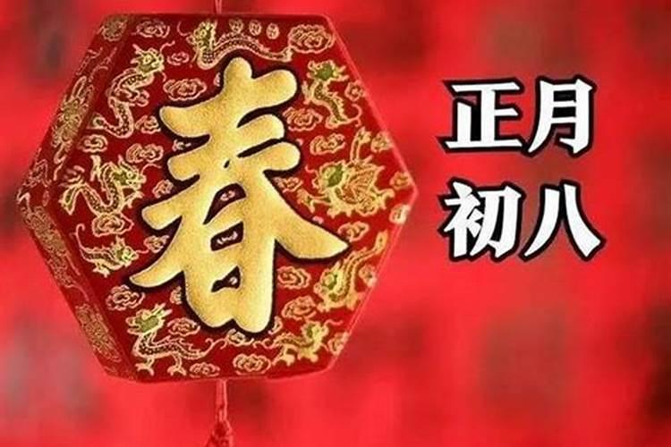 2023年正月初八几点放鞭炮吉利