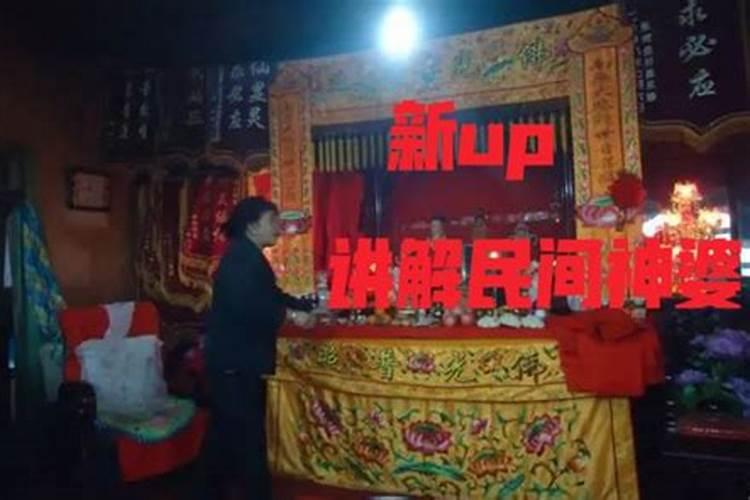 神婆能不能看一个人的婚姻