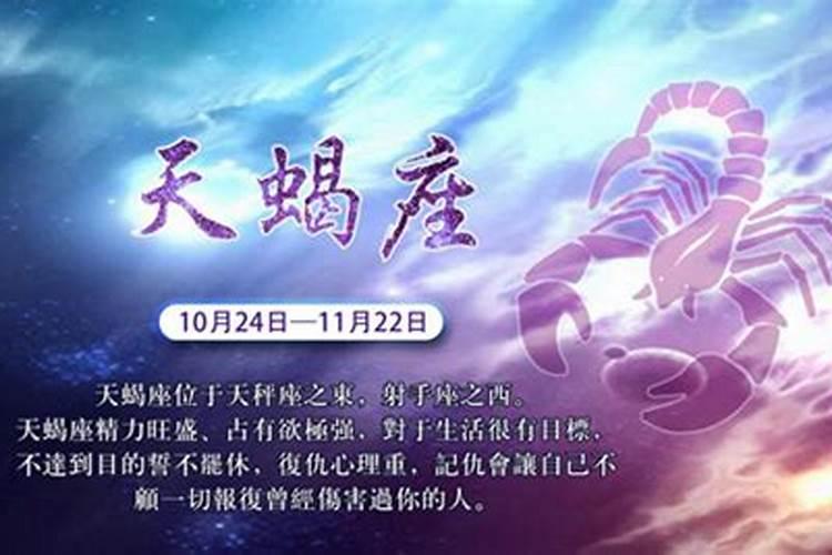 天蝎座2021年9月运势完整版