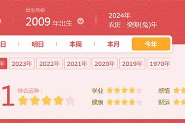 2009年属牛人属于什么命