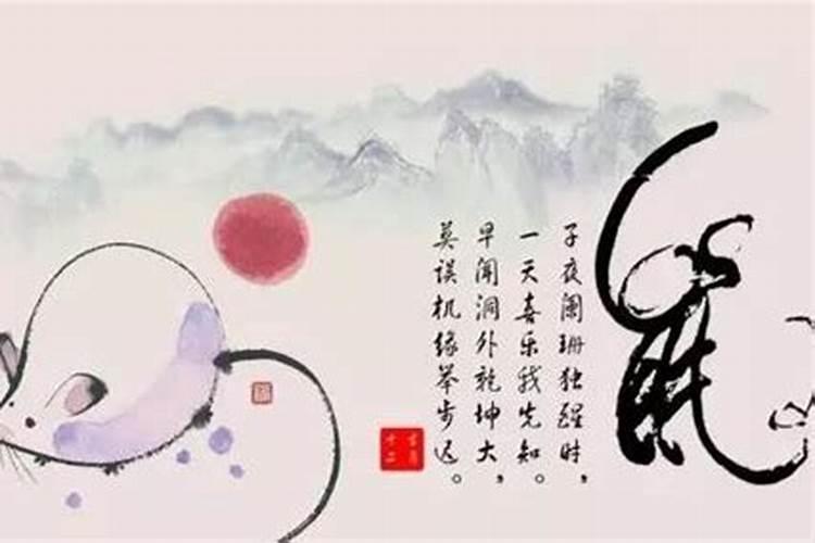 属鼠适合取名的字