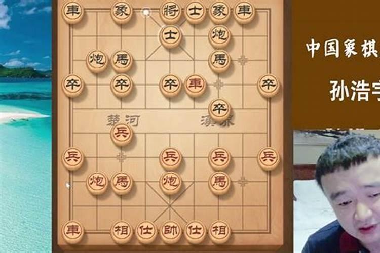 象棋中的生辰八字是什么样的