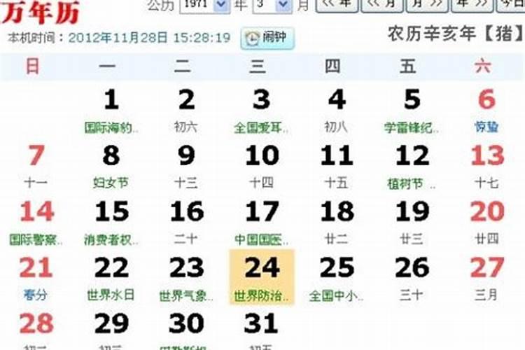 8月28是什么星座