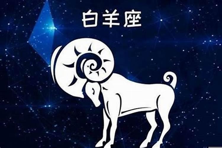 白羊座最怕什么星座