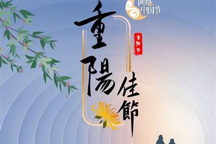 重阳节民间展开与谁有关