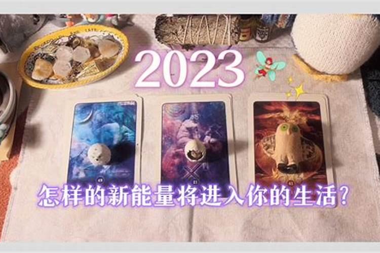 2024冲太岁人能参加婚礼吗