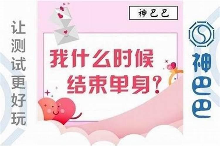 女八字中看婚姻怎么看的