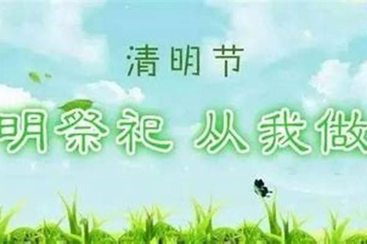 清明节祭祀有什么要求嘛