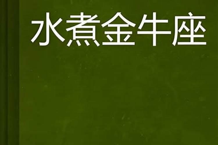 属虎天蝎座2020年每月运势