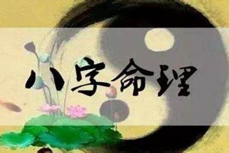 论八字神煞