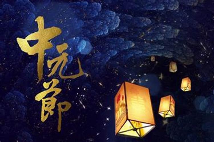 中元节祭祖烧纸钱什么时候为宜