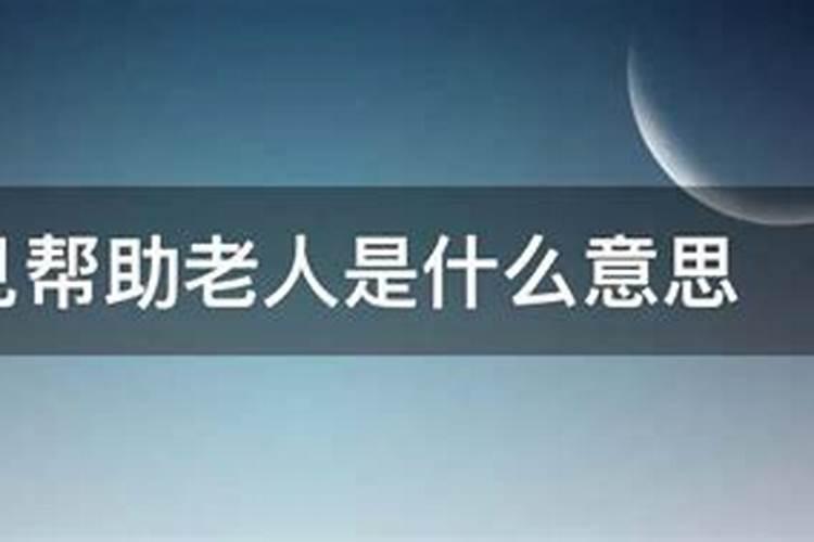 梦见长辈死了是什么兆头