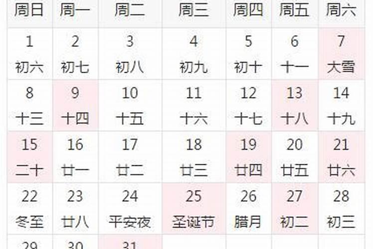 12月上梁吉日查询