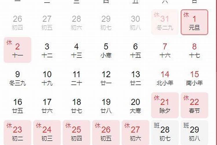 2023年1月20日属什么生肖