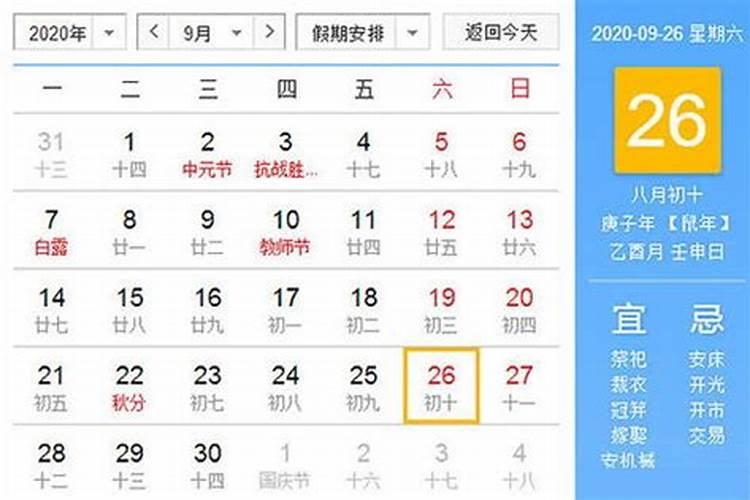 生孩子生辰八字吉日