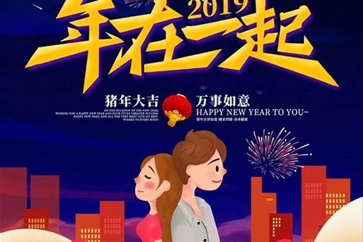 2021年除夕春节情人节连着