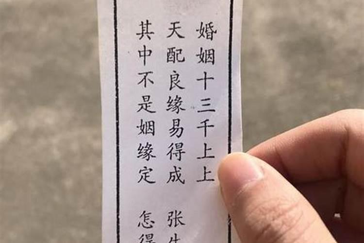 什么是八字婚姻的阻爱点