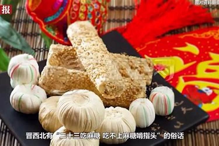 民间腊月二十三祭灶时,会供上灶糖,主要寄托什么愿望