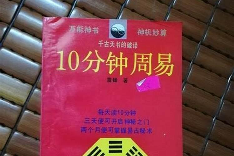 风水助你改善财运的6个诀窍是什么