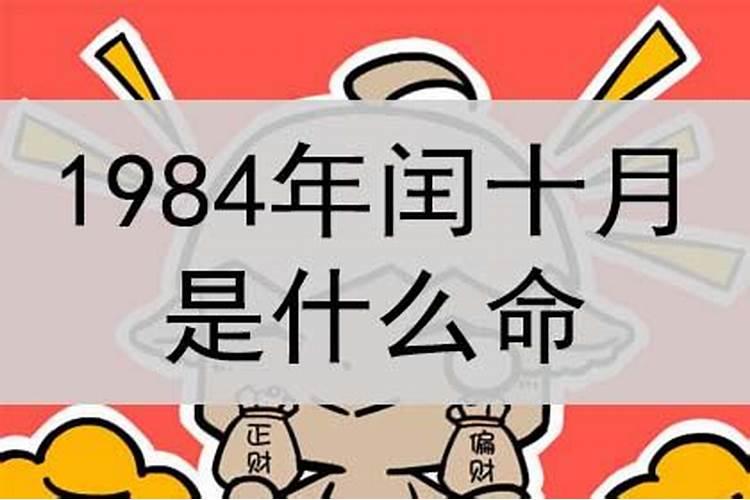 算起来八字不合