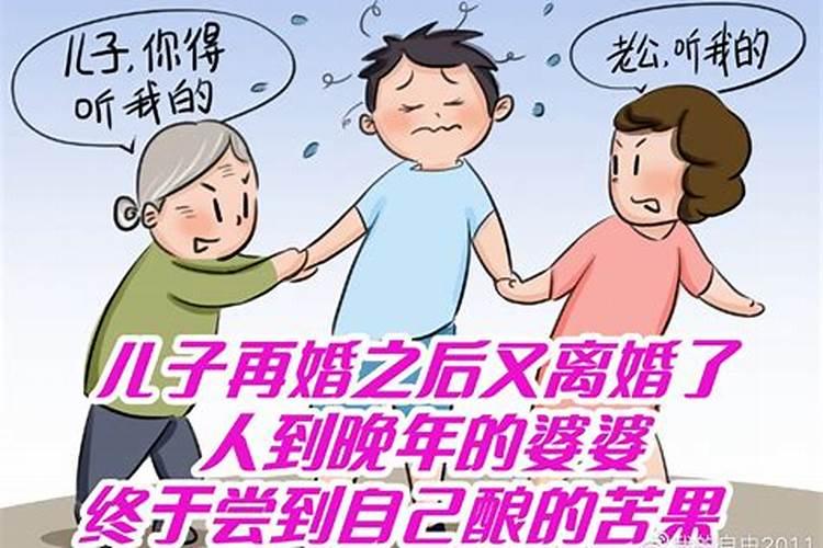 梦到舅舅离婚又再婚