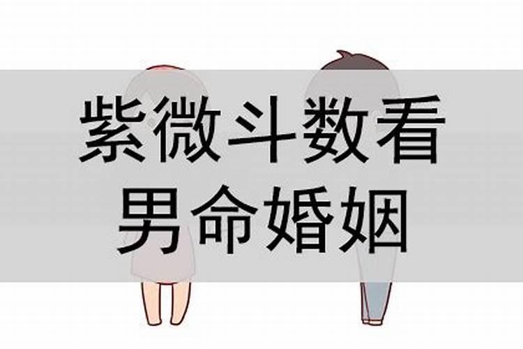 什么命婚姻好