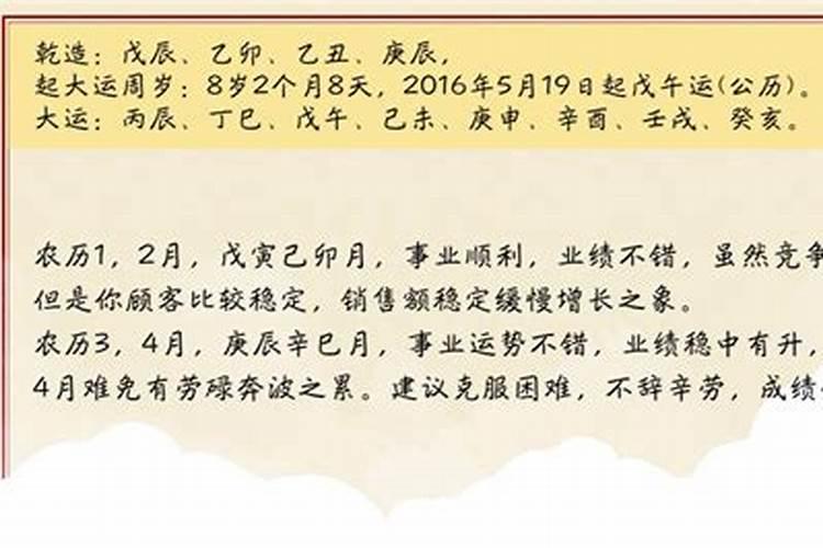 八字算命如何断流月