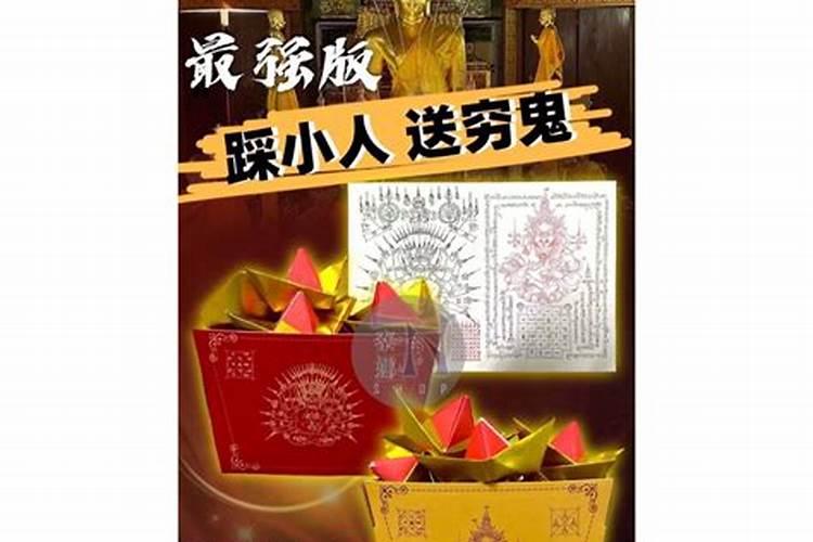 防小人去哪座寺庙好一点