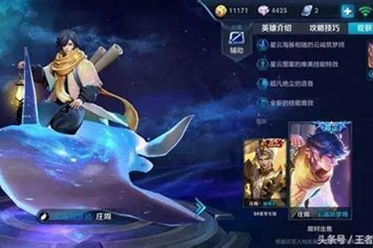 李白什么星座