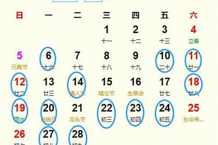 农历二月祭祖吉日