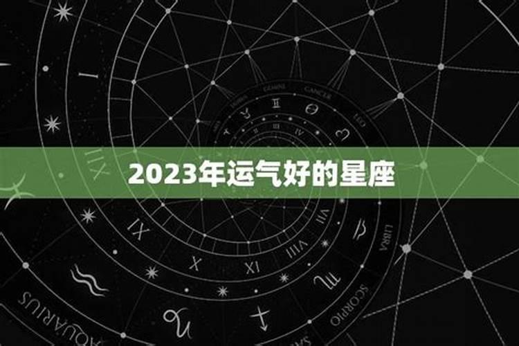 10月3日星座运势