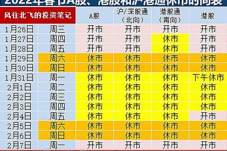 啥时候腊八节放鞭炮