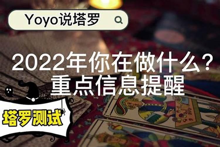 塔罗牌测试2021年运势